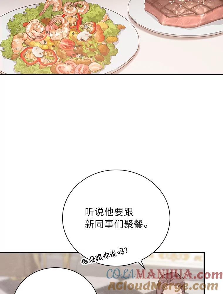 《找到我爸的儿子》15.迟来的落寞 第105页