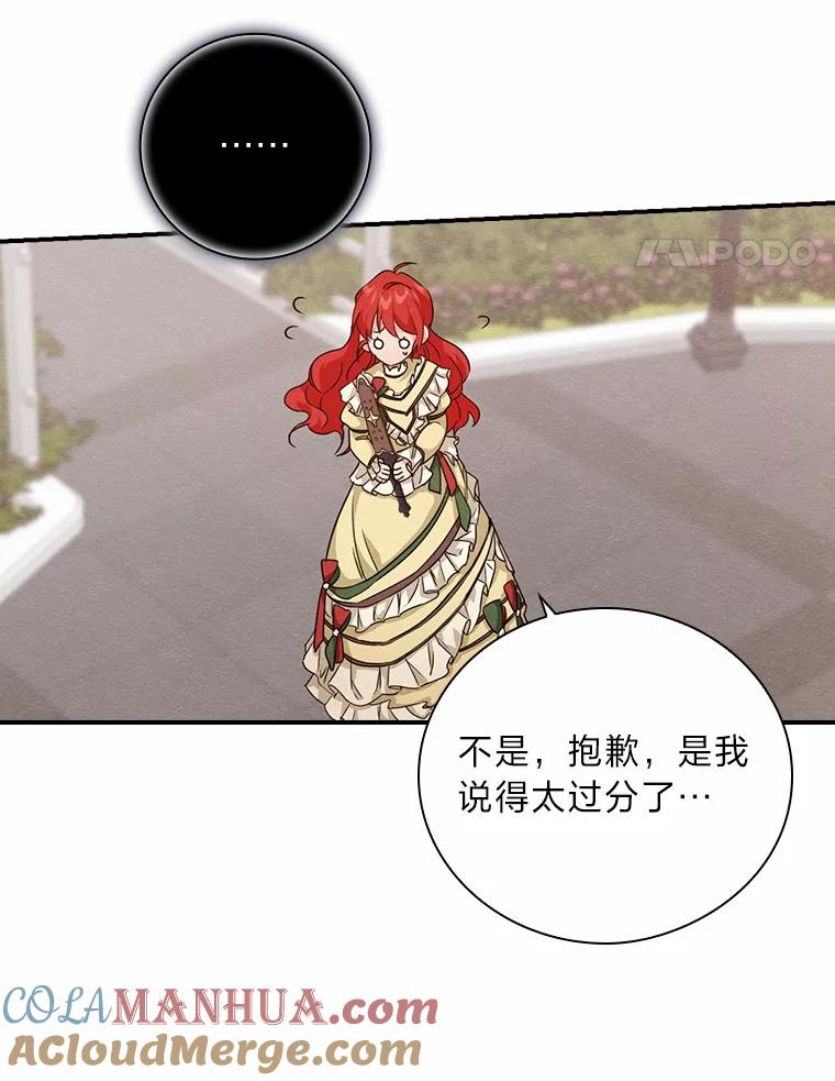 《找到我爸的儿子》15.迟来的落寞 第81页