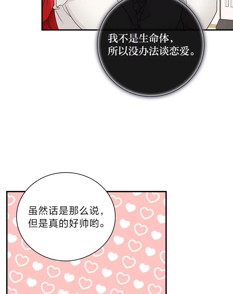 《找到我爸的儿子》15.迟来的落寞 第43页