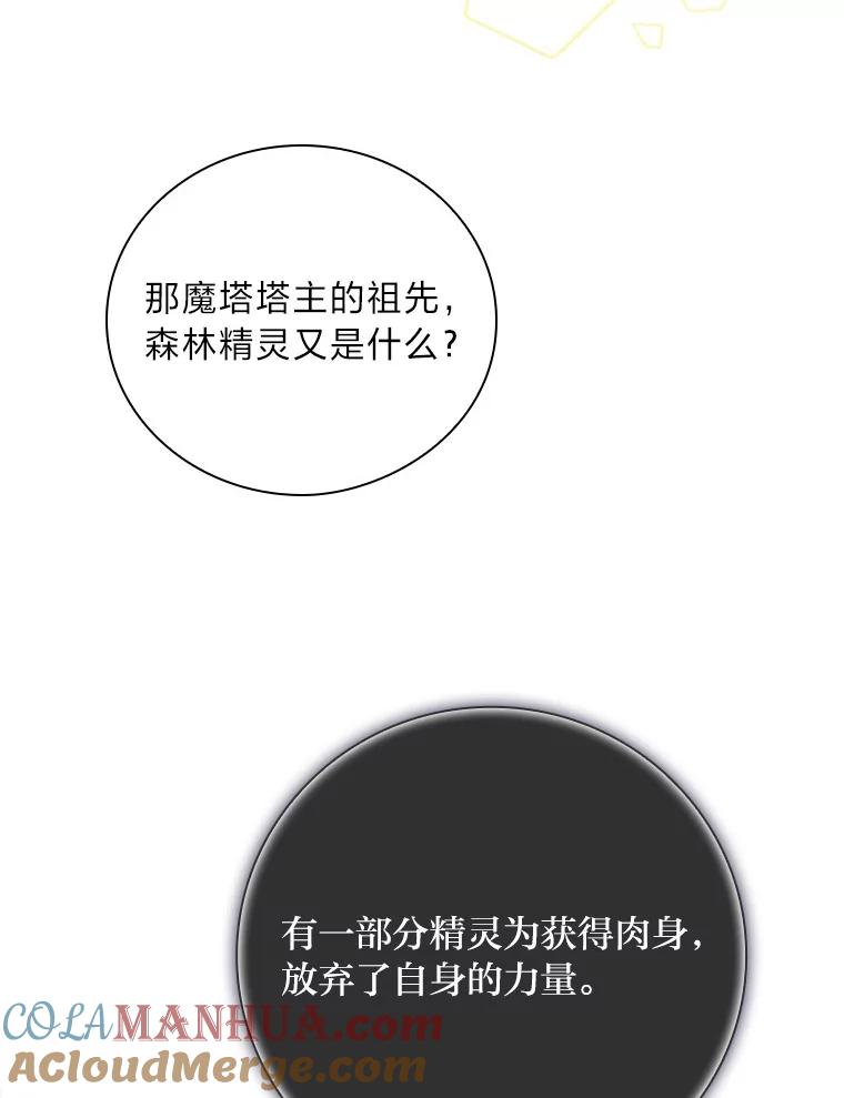 《找到我爸的儿子》15.迟来的落寞 第21页