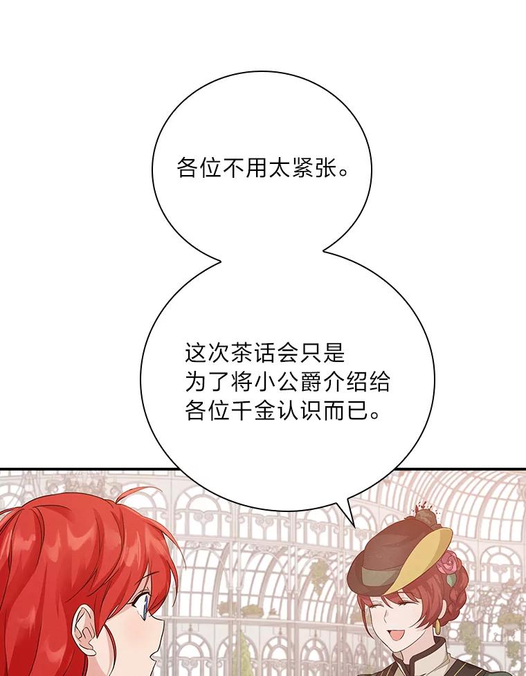 《找到我爸的儿子》15.迟来的落寞 第56页