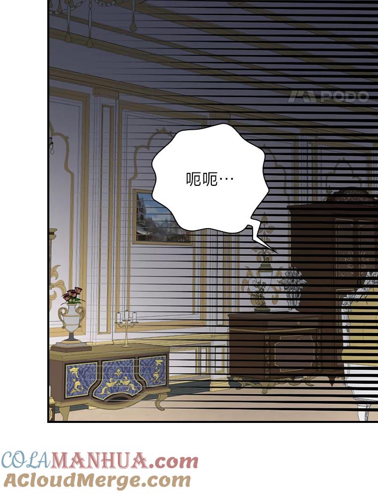 《找到我爸的儿子》15.迟来的落寞 第121页