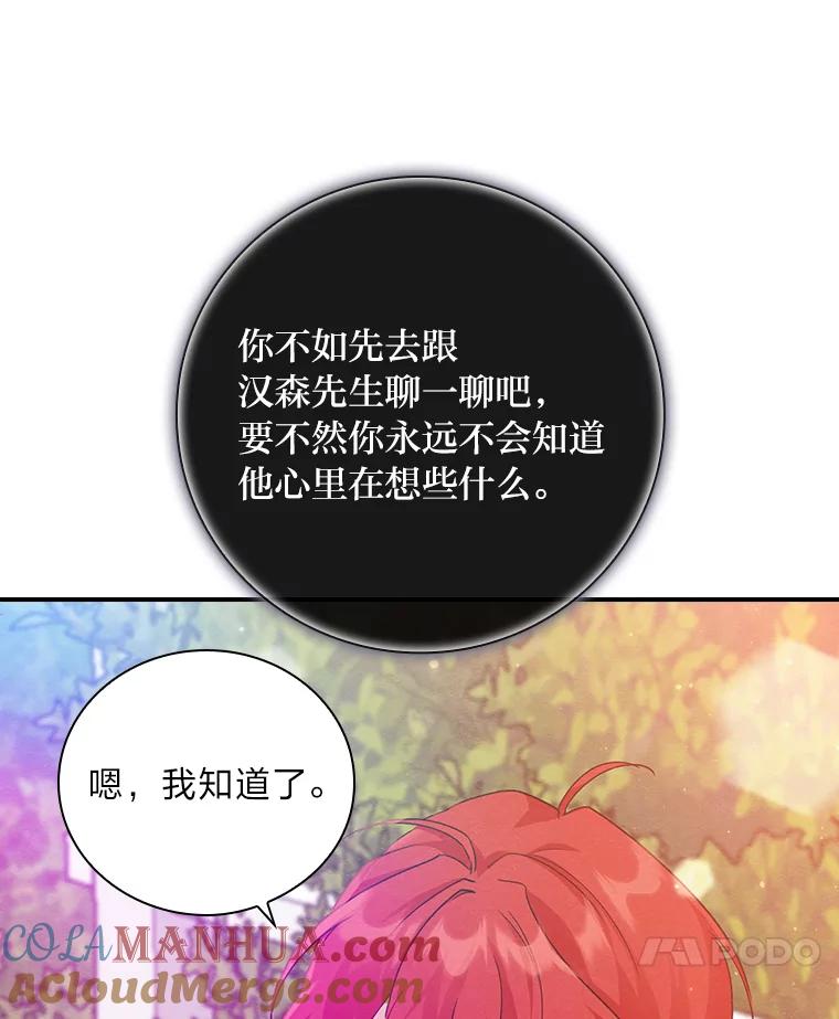 《找到我爸的儿子》15.迟来的落寞 第97页