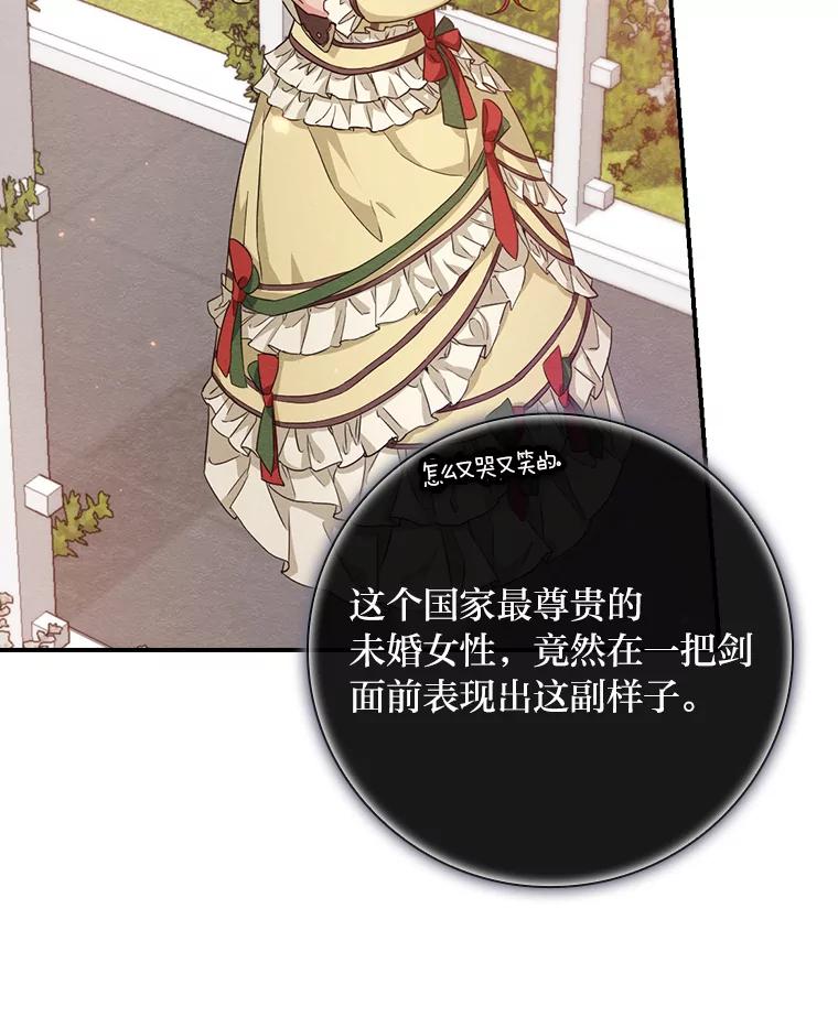 《找到我爸的儿子》15.迟来的落寞 第96页