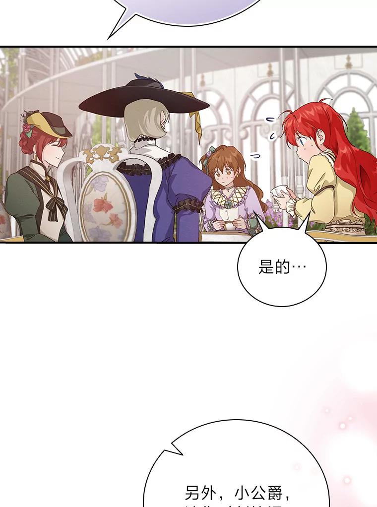 《找到我爸的儿子》15.迟来的落寞 第70页