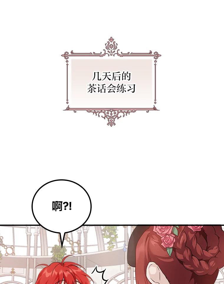《找到我爸的儿子》15.迟来的落寞 第47页