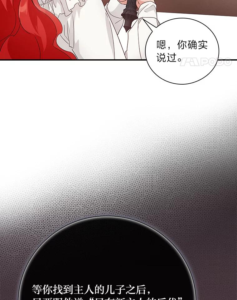 《找到我爸的儿子》15.迟来的落寞 第38页