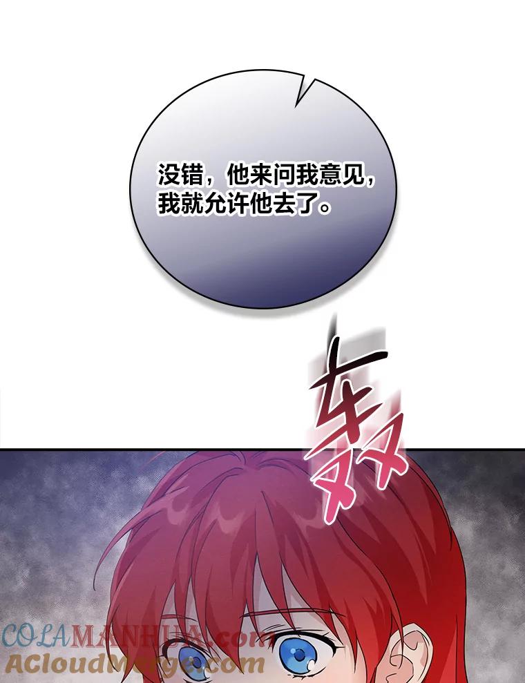 《找到我爸的儿子》15.迟来的落寞 第113页