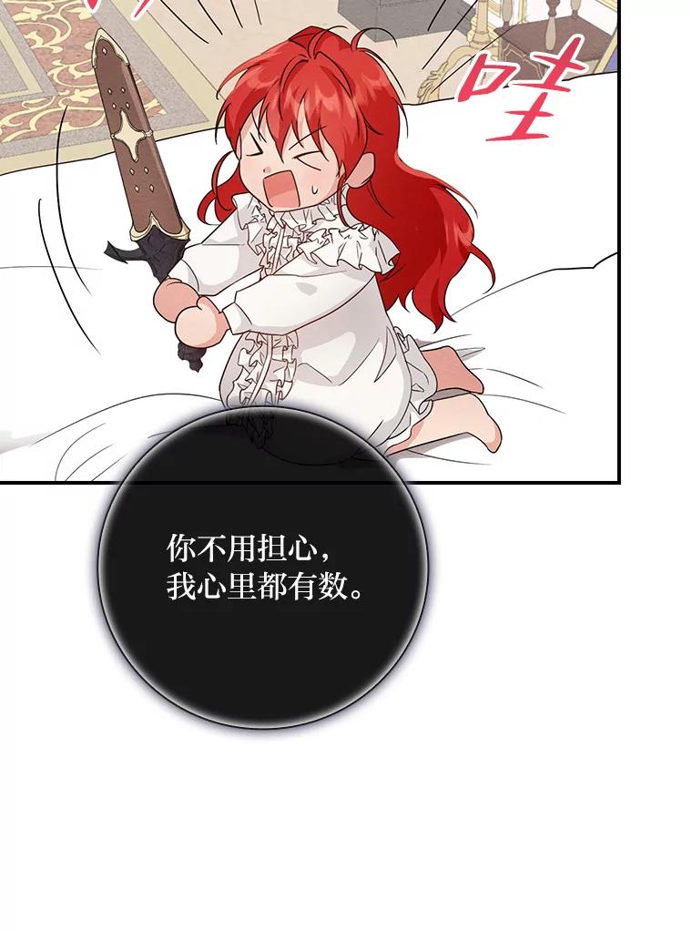 《找到我爸的儿子》15.迟来的落寞 第36页