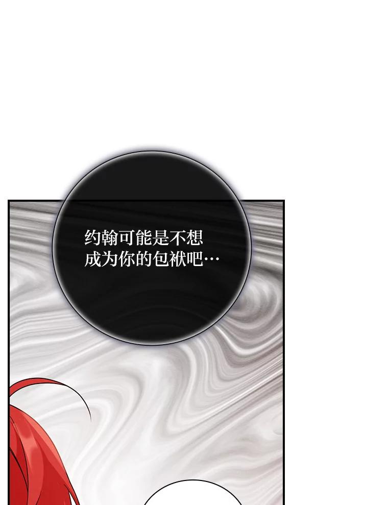 《找到我爸的儿子》15.迟来的落寞 第118页