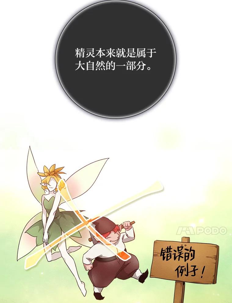 《找到我爸的儿子》15.迟来的落寞 第18页