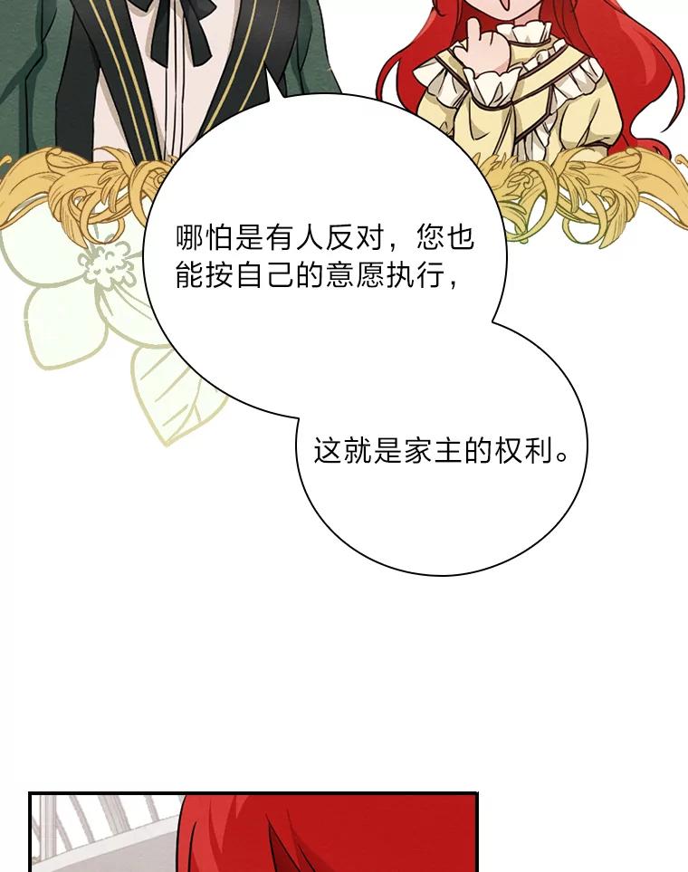 《找到我爸的儿子》15.迟来的落寞 第52页