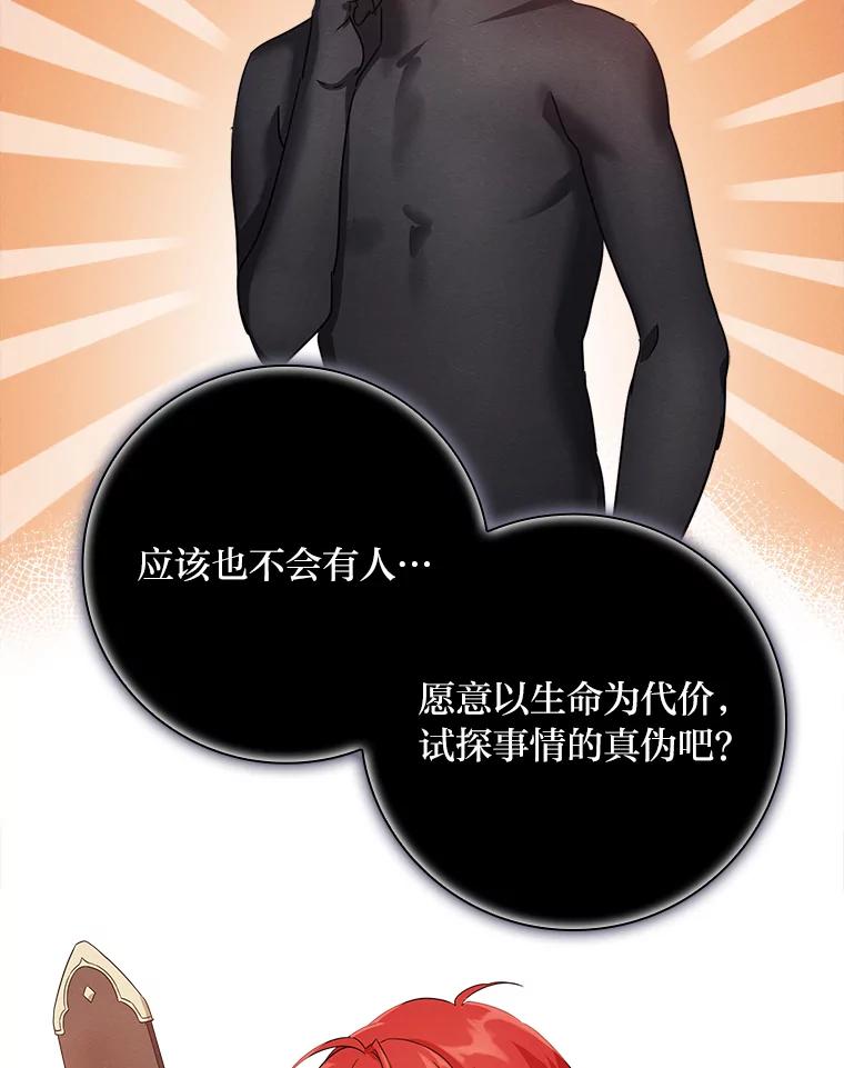 《找到我爸的儿子》15.迟来的落寞 第40页