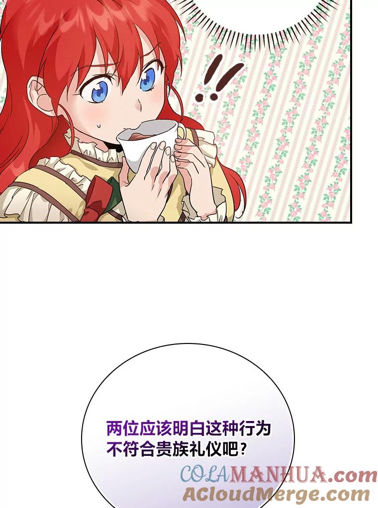 《找到我爸的儿子》15.迟来的落寞 第69页