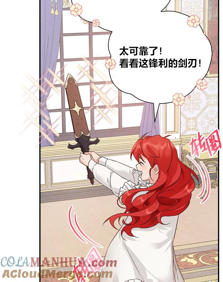 《找到我爸的儿子》15.迟来的落寞 第45页