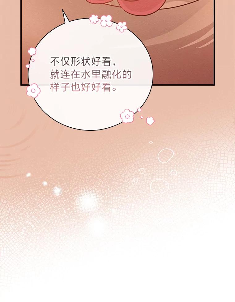 《找到我爸的儿子》15.迟来的落寞 第66页