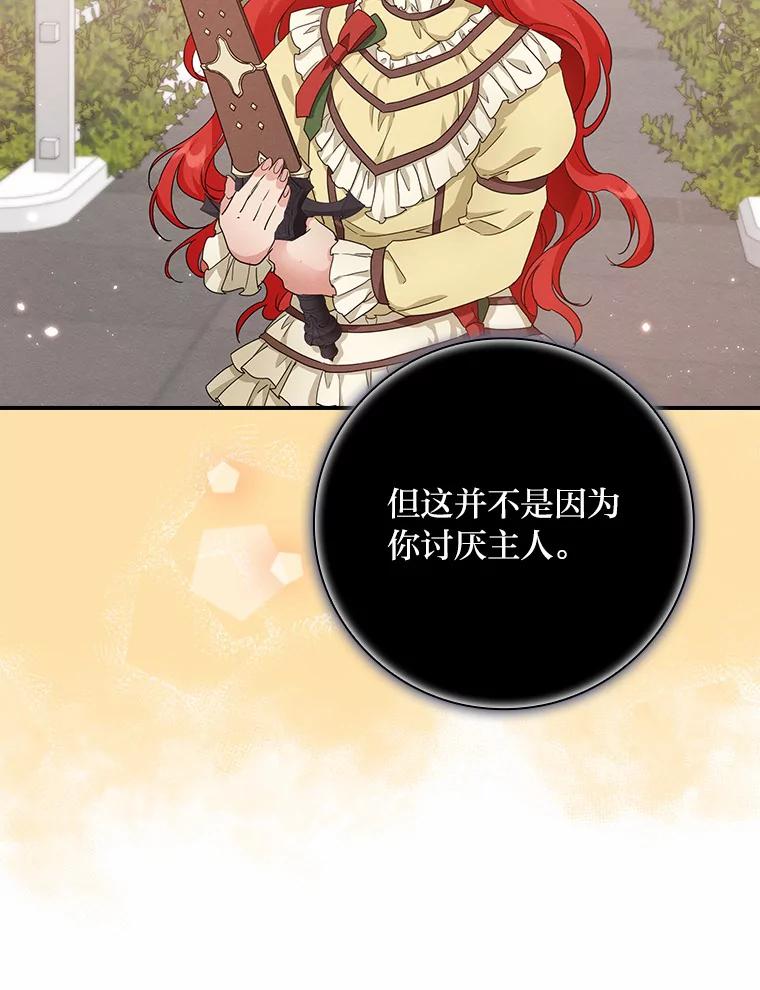 《找到我爸的儿子》15.迟来的落寞 第83页