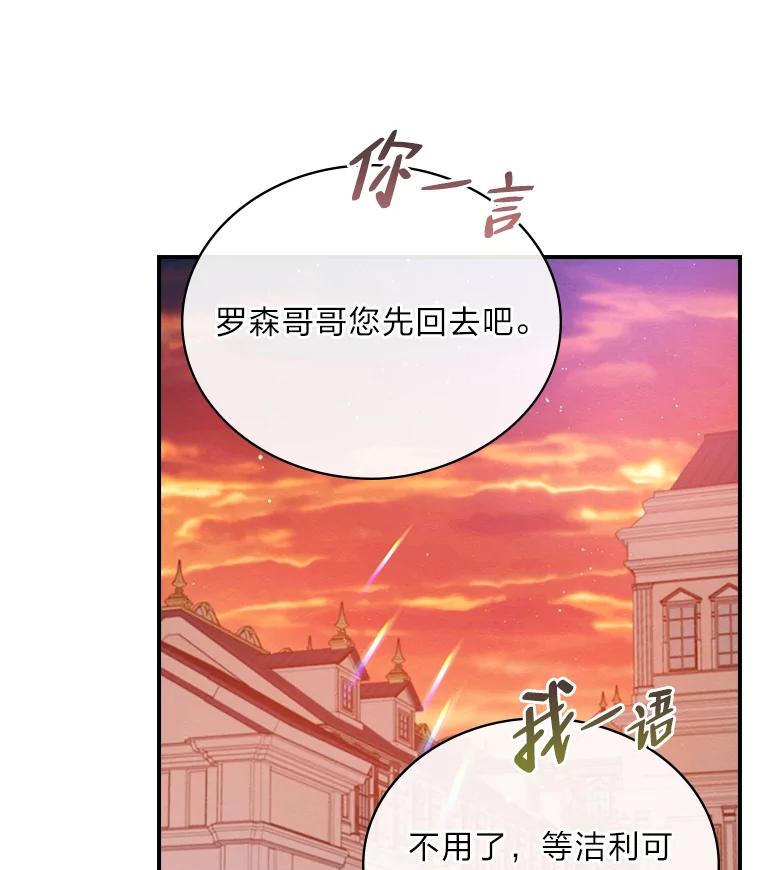 《找到我爸的儿子》15.迟来的落寞 第3页