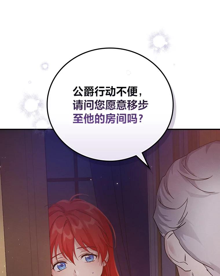 《找到我爸的儿子》15.迟来的落寞 第126页