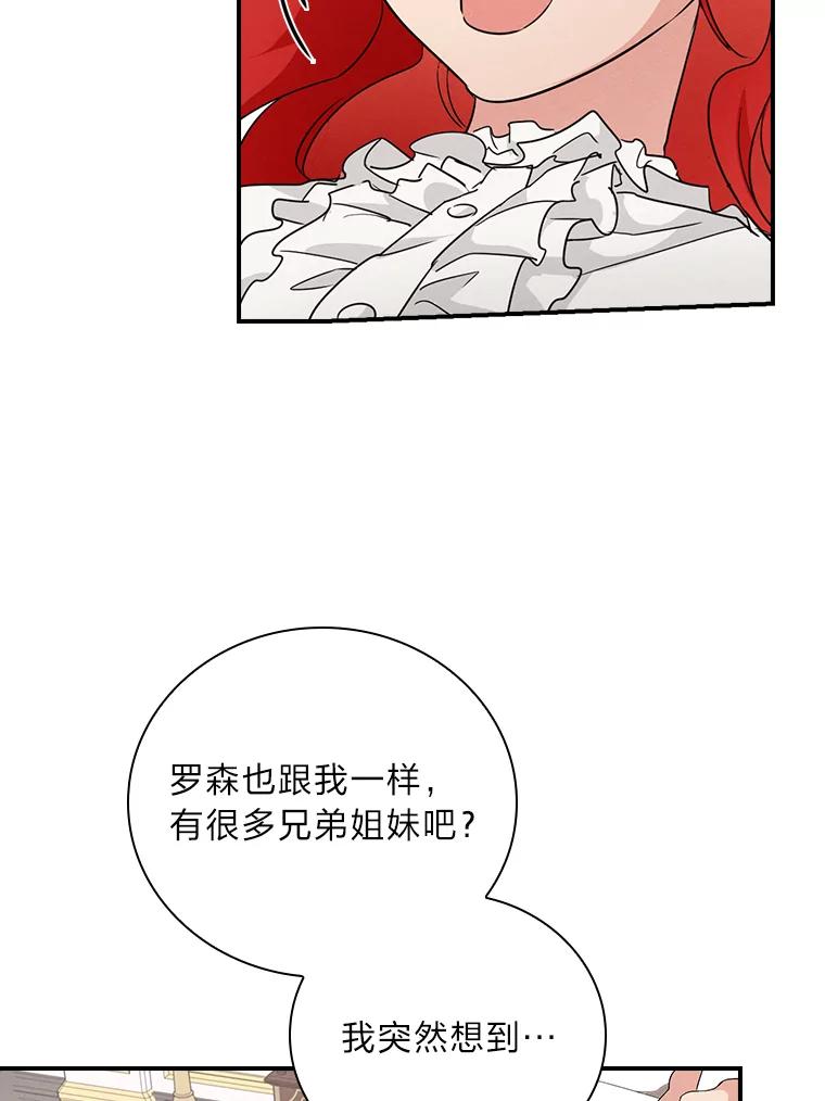 《找到我爸的儿子》15.迟来的落寞 第27页
