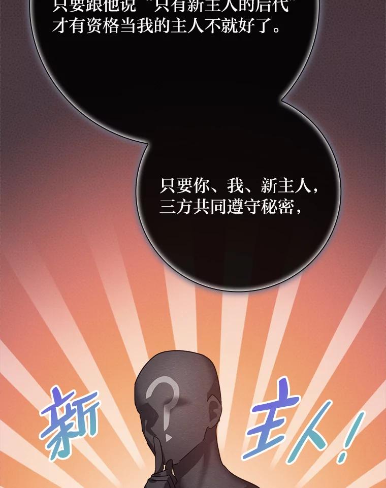《找到我爸的儿子》15.迟来的落寞 第39页
