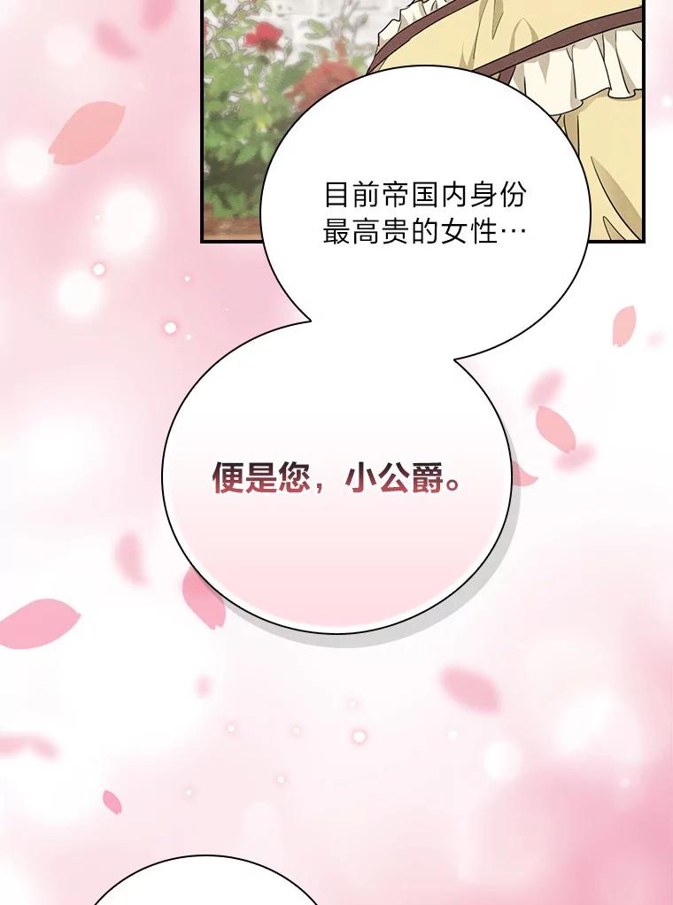 《找到我爸的儿子》15.迟来的落寞 第72页