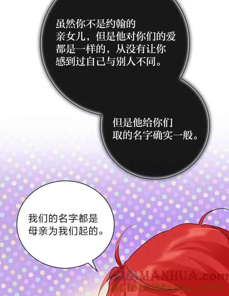 《找到我爸的儿子》15.迟来的落寞 第93页