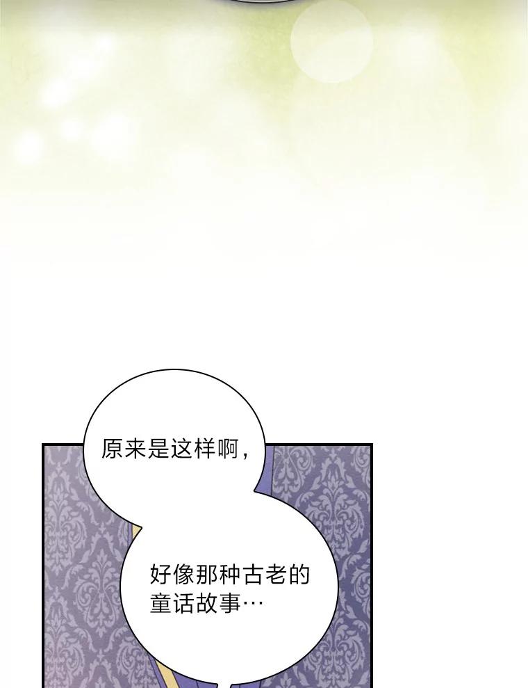 《找到我爸的儿子》15.迟来的落寞 第24页