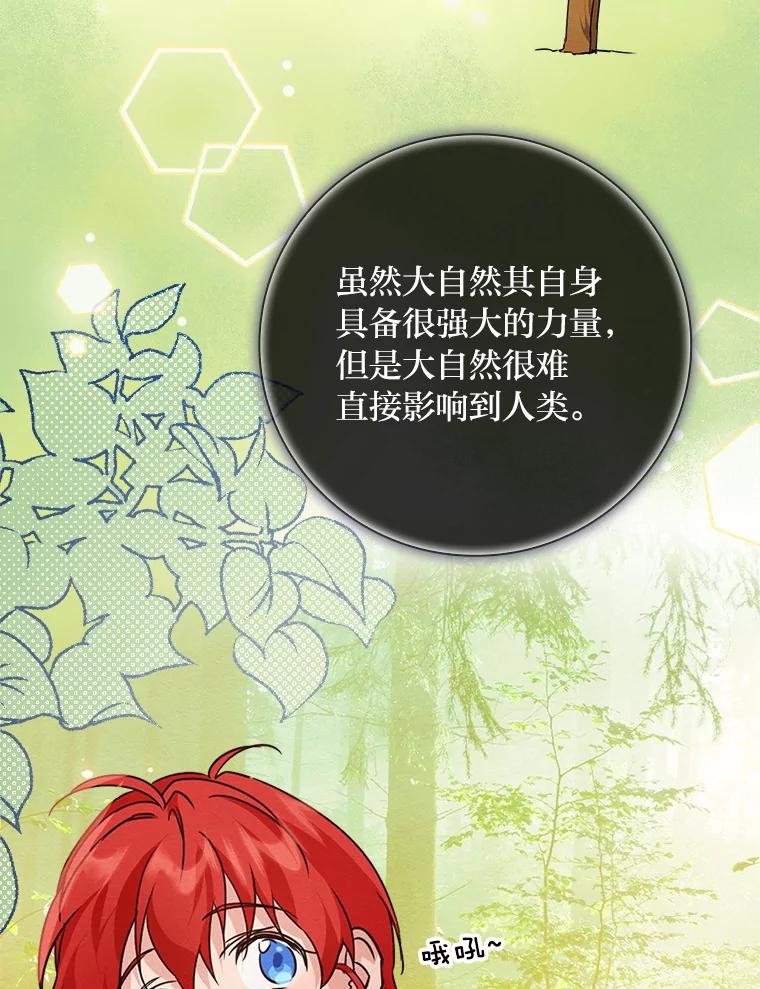 《找到我爸的儿子》15.迟来的落寞 第19页
