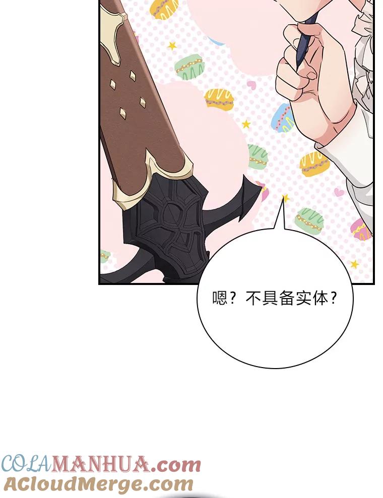 《找到我爸的儿子》15.迟来的落寞 第17页