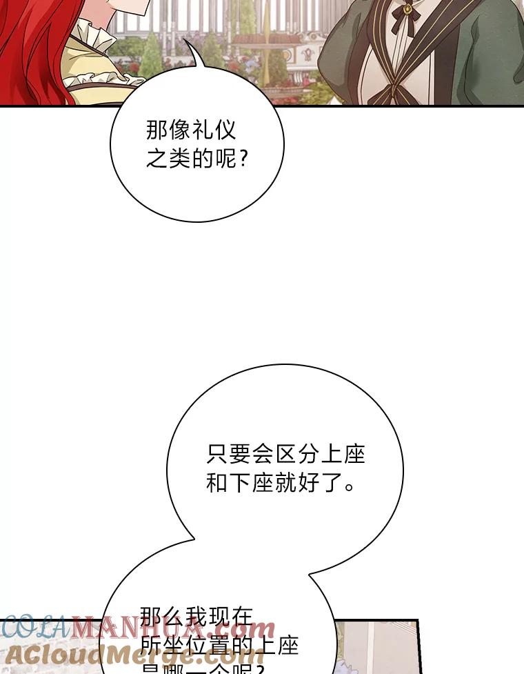 《找到我爸的儿子》15.迟来的落寞 第57页