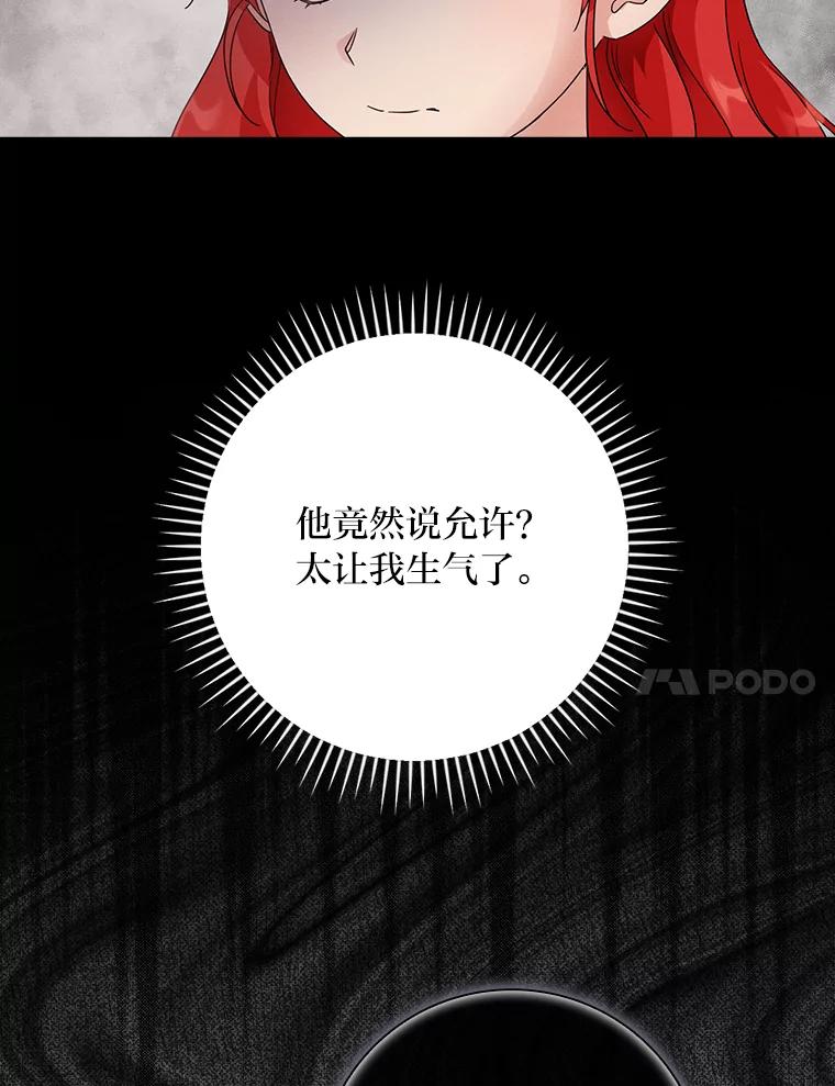 《找到我爸的儿子》15.迟来的落寞 第114页