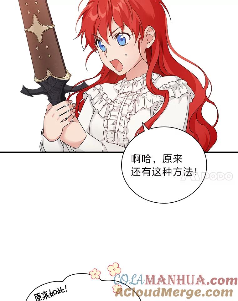《找到我爸的儿子》15.迟来的落寞 第41页