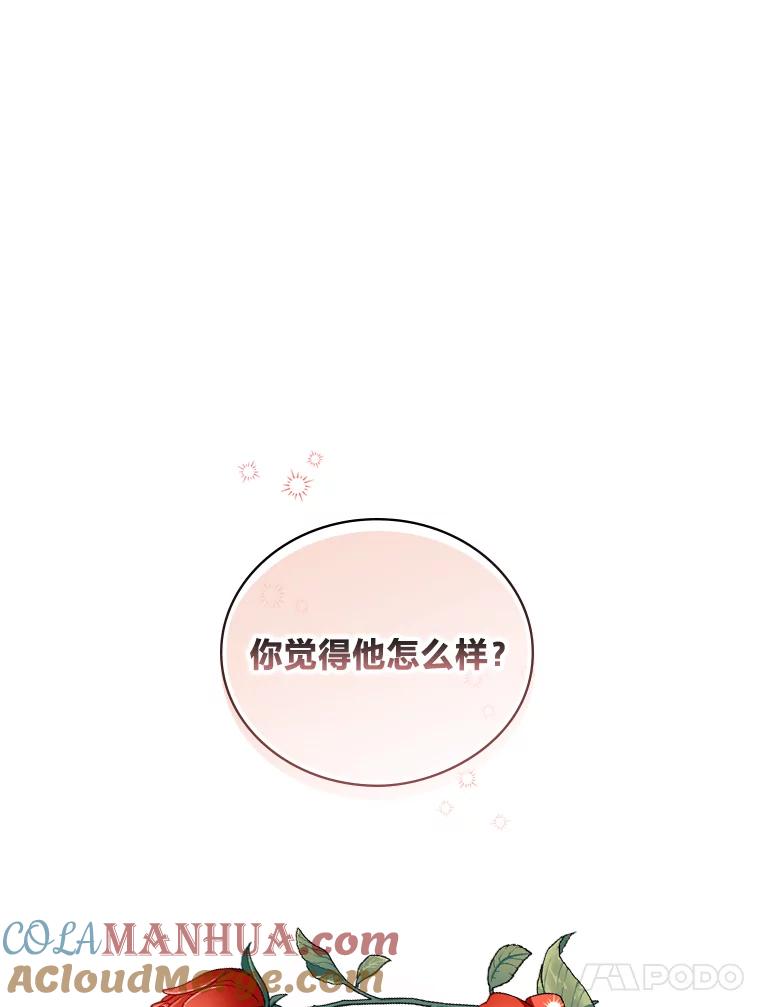 《找到我爸的儿子》15.迟来的落寞 第9页
