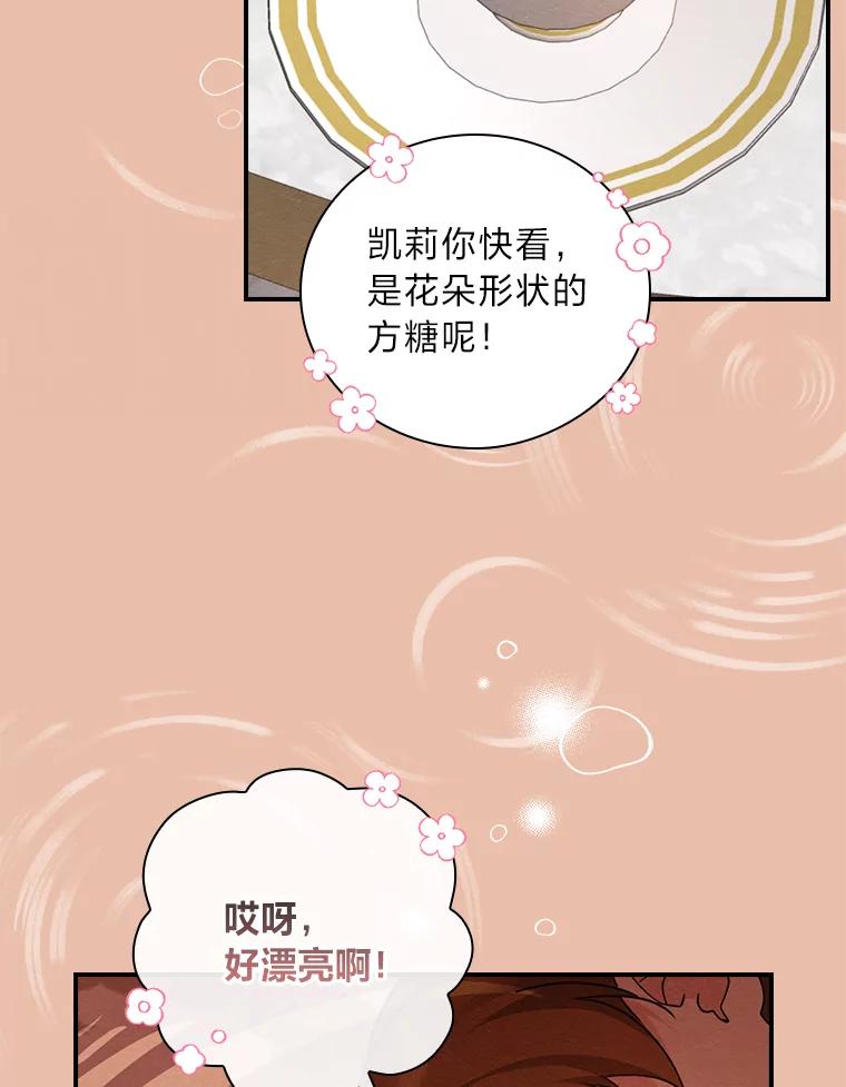 《找到我爸的儿子》15.迟来的落寞 第64页