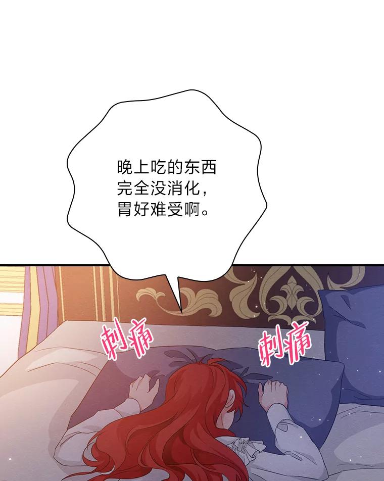《找到我爸的儿子》15.迟来的落寞 第122页