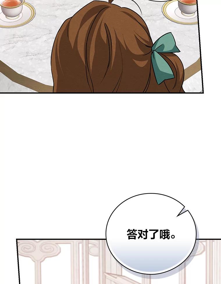 《找到我爸的儿子》15.迟来的落寞 第59页