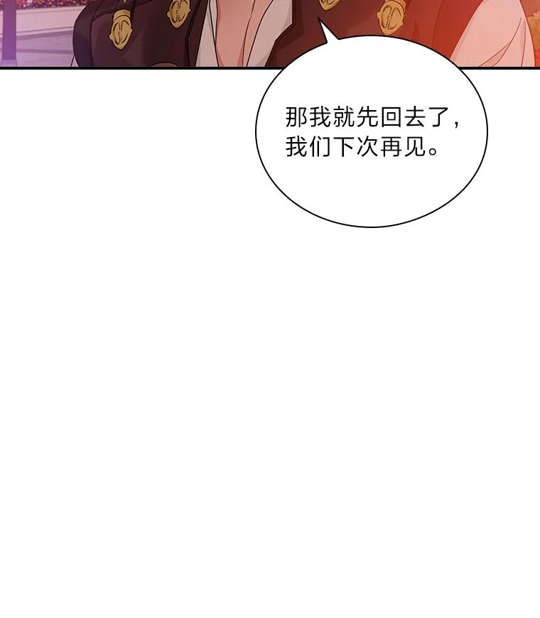 《找到我爸的儿子》15.迟来的落寞 第6页