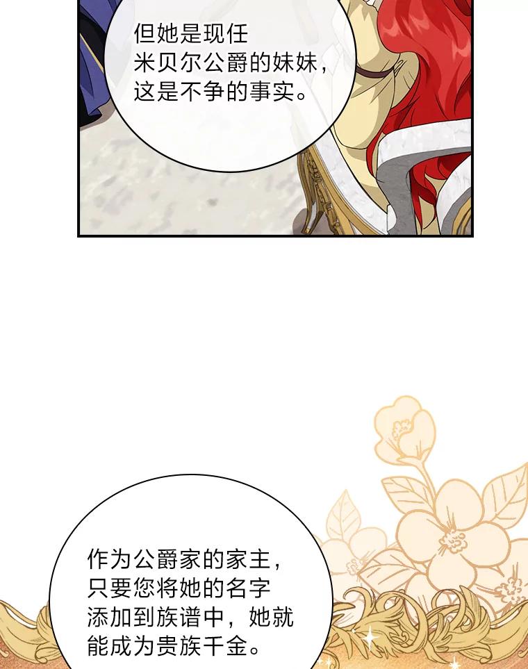 《找到我爸的儿子》15.迟来的落寞 第50页