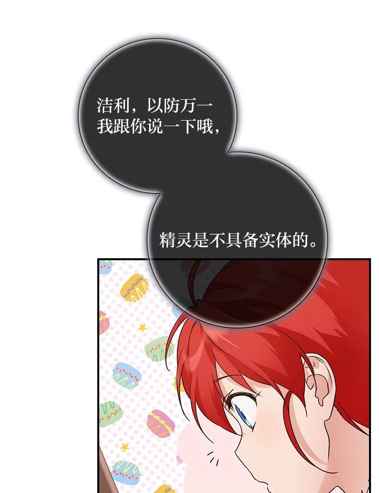 《找到我爸的儿子》15.迟来的落寞 第16页
