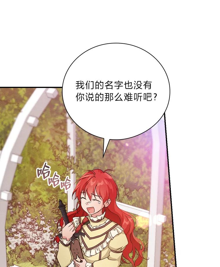 《找到我爸的儿子》15.迟来的落寞 第95页