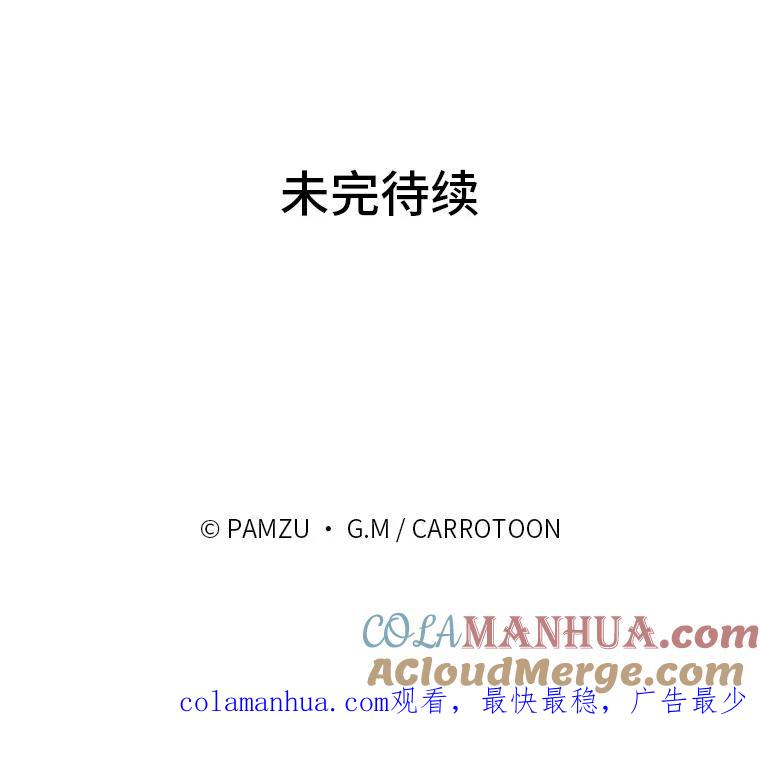《找到我爸的儿子》15.迟来的落寞 第129页