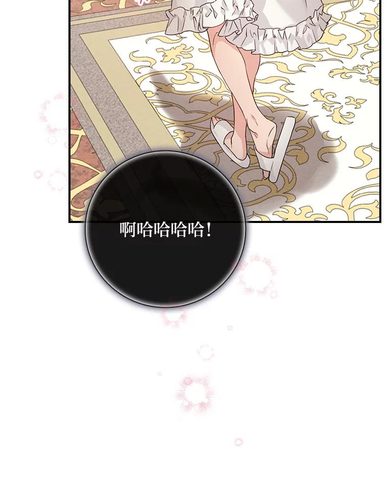 《找到我爸的儿子》15.迟来的落寞 第46页