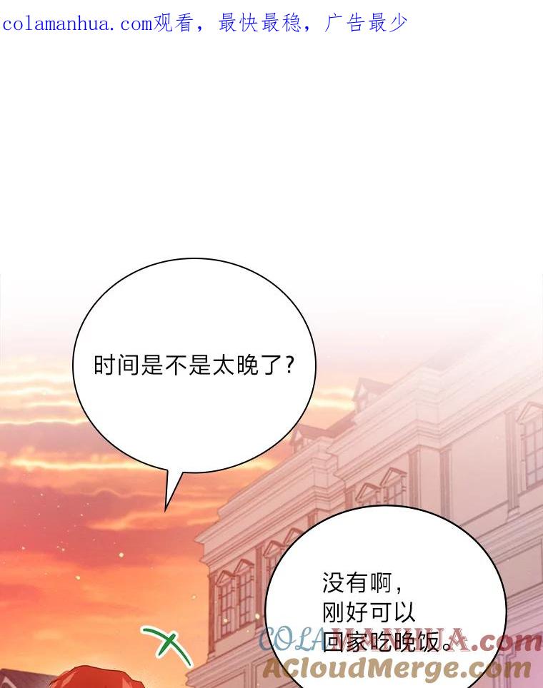 《找到我爸的儿子》15.迟来的落寞 第1页