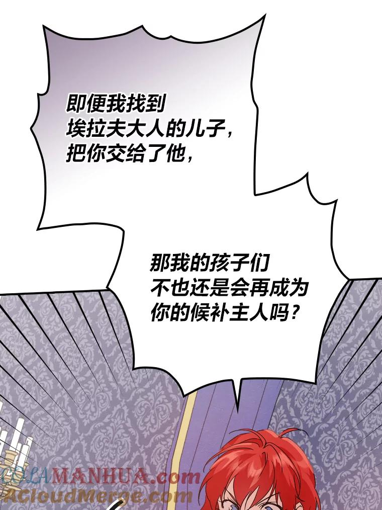 《找到我爸的儿子》15.迟来的落寞 第29页