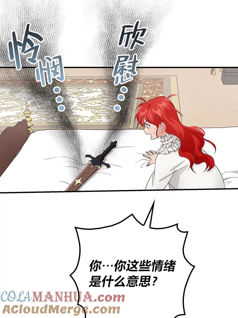 《找到我爸的儿子》15.迟来的落寞 第33页