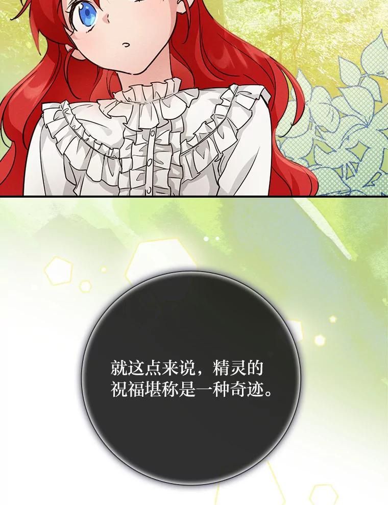 《找到我爸的儿子》15.迟来的落寞 第20页