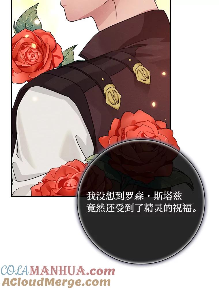 《找到我爸的儿子》15.迟来的落寞 第13页