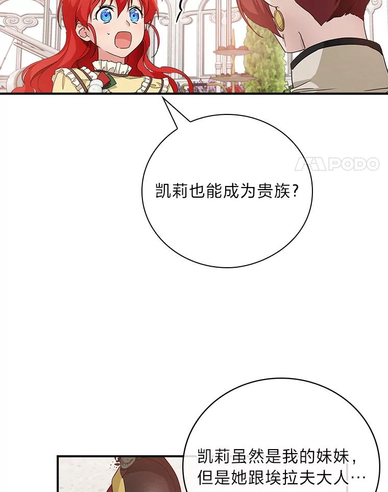 《找到我爸的儿子》15.迟来的落寞 第48页
