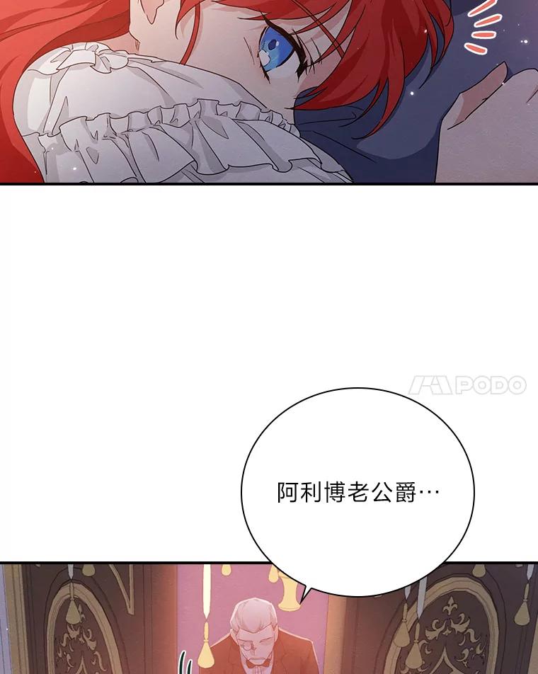 《找到我爸的儿子》15.迟来的落寞 第124页